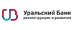 Уральский Банк Реконструкции и Развития - Кредит